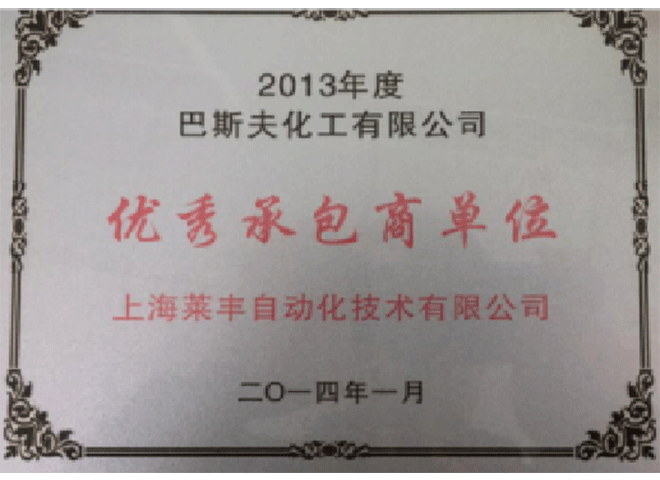優秀維保服務商