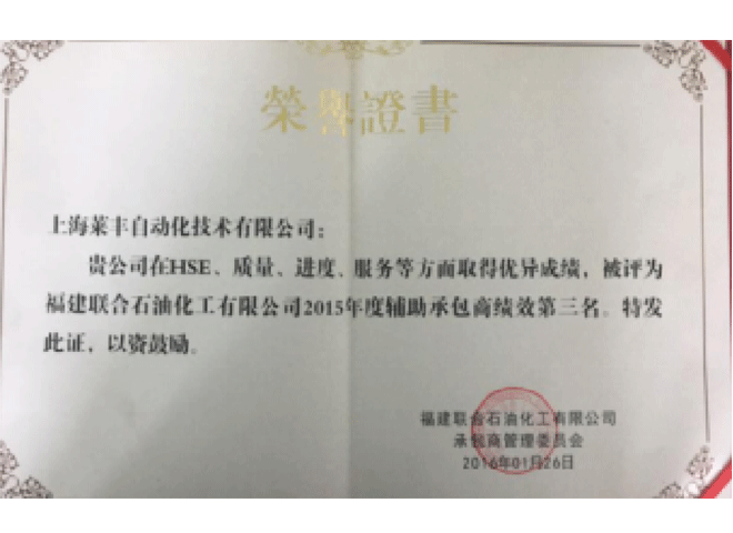優秀維保服務商