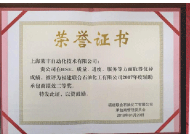 優秀維保服務商